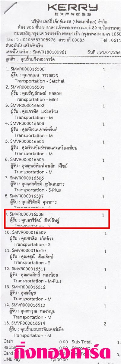 [Kerry] �Ѵ�� �ͧ�����տ�� ���� 7 ��Ҵ 4.25 x 6.25 ���� ˹� 80 ��� ����ա��� ���س �����ѵ�� ���º�������Ǥ�Ѻ