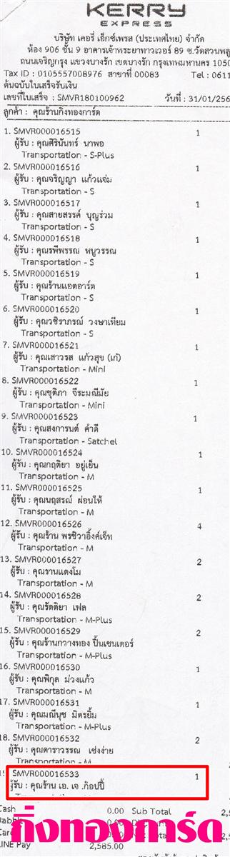 [Kerry] �Ѵ�� �������� �����觧ҹ ��Ҵ 4 x 7.5 ���� Ẻ�Ѻ ������ͧ �����ҹ �� � ��ͻ��� ���º�������Ǥ�Ѻ