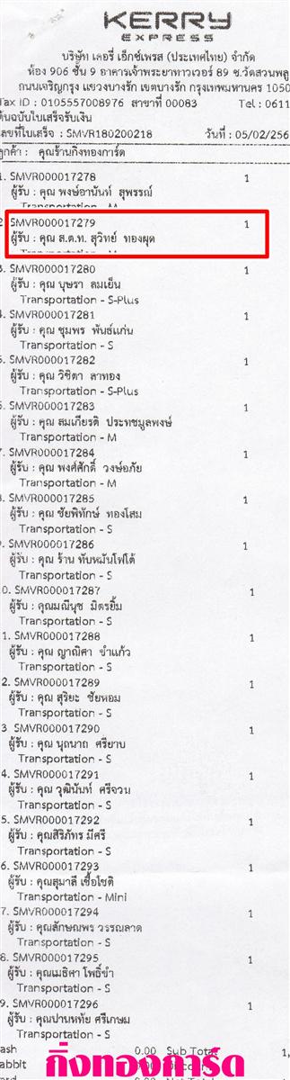 [Kerry] Ѵ ͧժ  7 տ  29 ˹ 80  ա س Է ºǤѺ