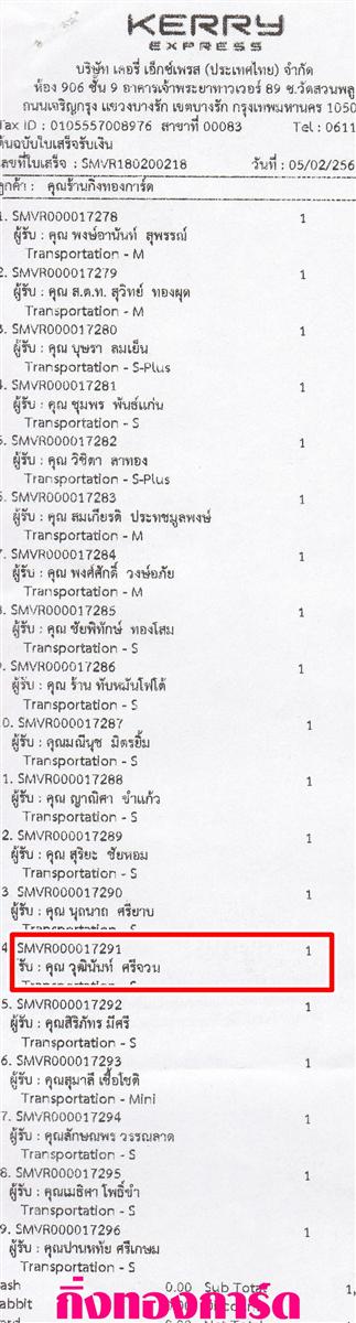 [Kerry] Ѵ  ػ Ҵ 5 x 7  Ẻ˹ ͧ س زԹѹ ºǤѺ