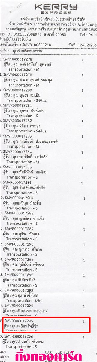 [Kerry] Ѵ  ػ Ҵ 5 x 7  Ẻ˹ ͧ س  ºǤѺ