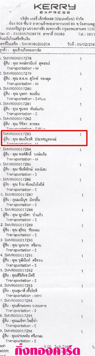 [Kerry] Ѵ  ػ Ҵ 5 x 7  ẺѺ ͧ س õ ºǤѺ