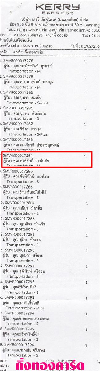 [Kerry] Ѵ  ػ Ҵ 5 x 7  Ẻ˹ ͧ س ѡ ºǤѺ