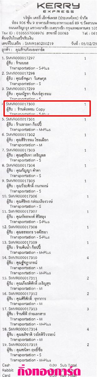 [Kerry] Ѵ  觧ҹ Ҵ 4 x 6  Ẻ˹ ͧ ҹCopy ºǤѺ