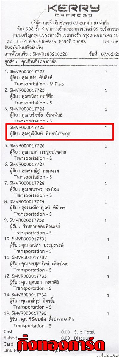 [Kerry] Ѵ  ػ Ҵ 5 x 7  Ẻ˹ ͧ س زԹѹ ºǤѺ