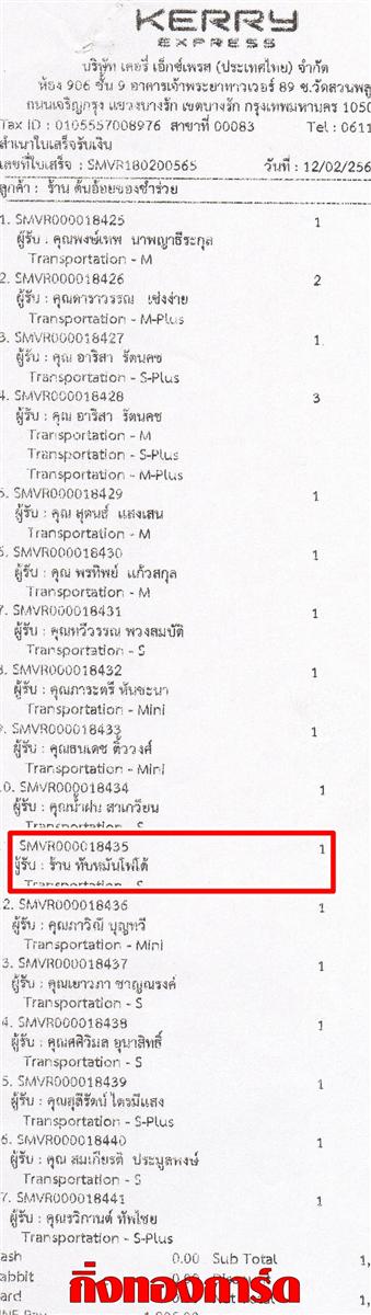 [Kerry] Ѵ ͧդ  7 Ҵ 4.25 x 6.25  ˹ 80  ա ҹѺѹ ºǤѺ