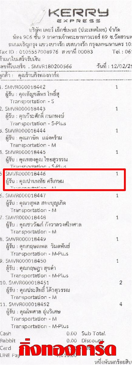 [Kerry] Ѵ  觧ҹ Ҵ 4 x 6  Ẻ˹ ͧ س ҹ˷ ºǤѺ