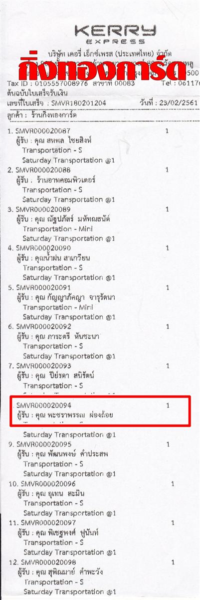 [Kerry] Ѵ  觧ҹ Ҵ 4 x 6  Ẻ˹ ͧ س ѪҾó ºǤѺ