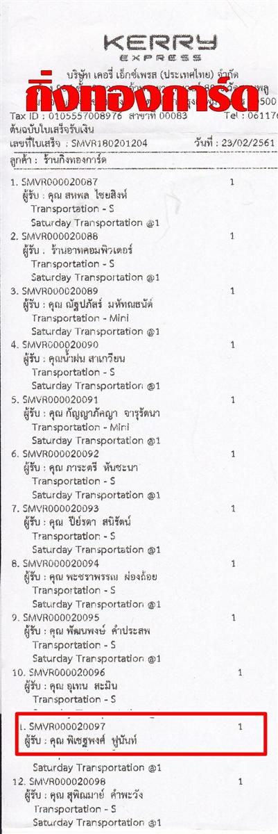 [Kerry] Ѵ  ػ Ҵ 5 x 7  Ẻ˹ ͧ س ર ºǤѺ 