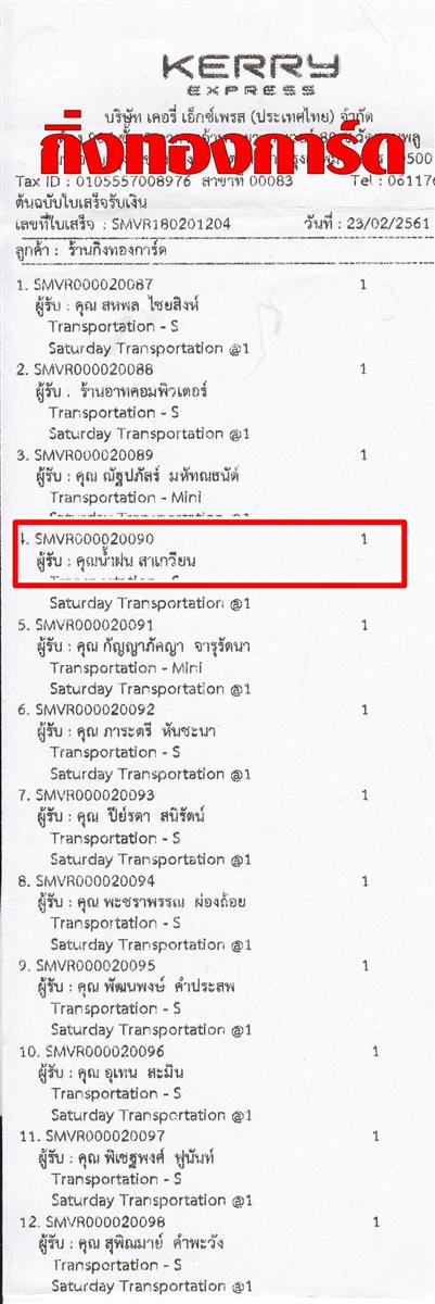 [Kerry] Ѵ  觧ҹ Ҵ 4 x 6  ẺѺ ͧ س ӽ ºǤѺ
