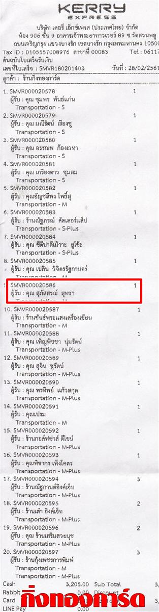 [Kerry] Ѵ  ػ Ҵ 5 x 7  Ẻ˹ ͧ/ͧ29 س ó º¤Ѻ