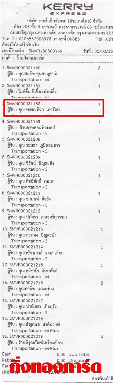 [Kerry] Ѵ  ػ Ҵ 5 x 7  Ẻ˹ ͧ س ó ºǤѺ