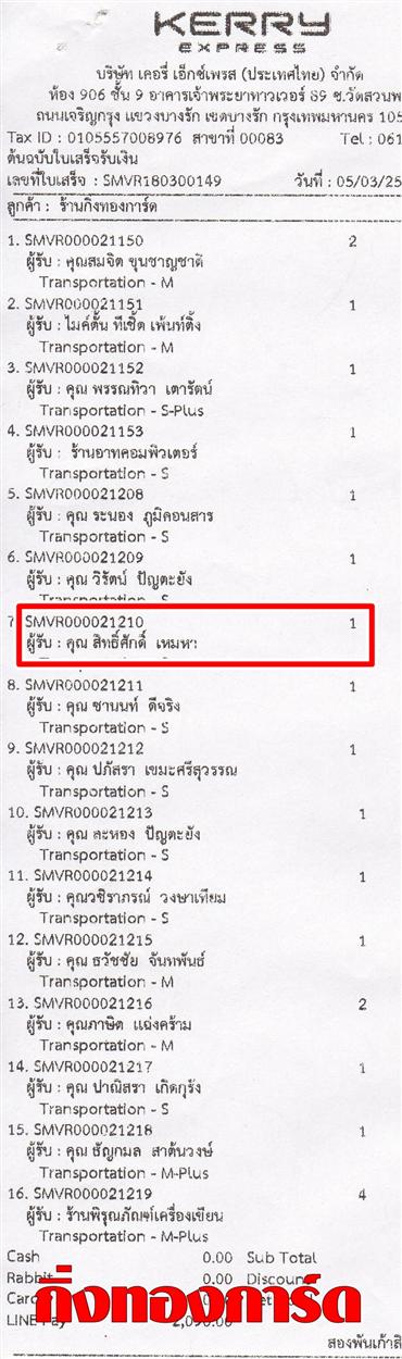 [Kerry] Ѵ  ػ Ҵ 5 x 7  Ẻ˹ ͧ س Էѡ ºǤѺ