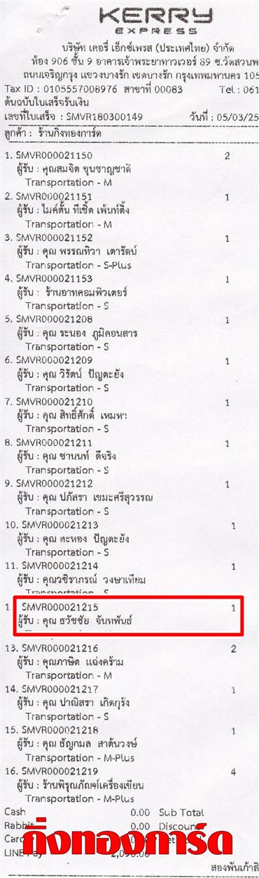 [Kerry] Ѵ  ػ Ҵ 5 x 7  ẺѺ ͧ س Ѫ ºǤѺ