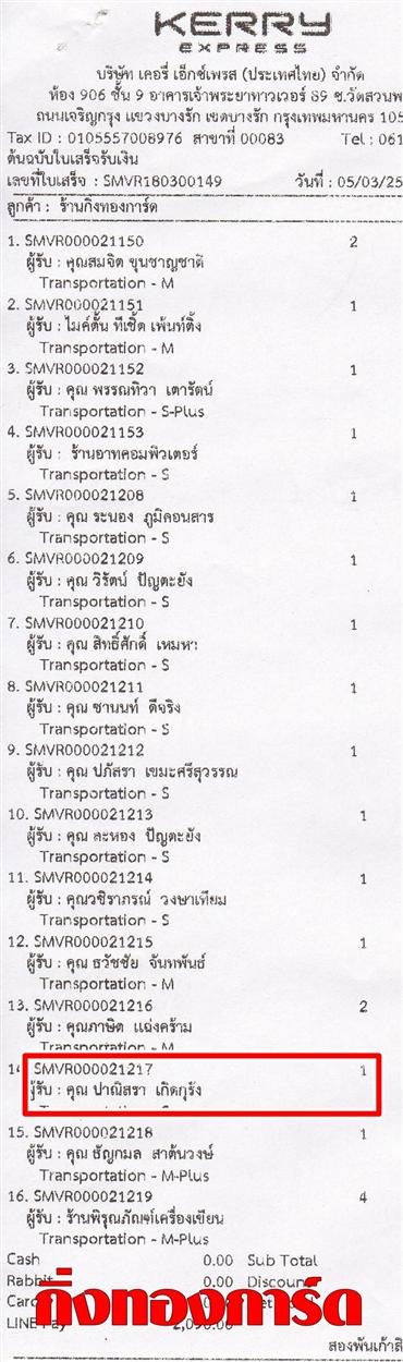 [Kerry] Ѵ 촾 촢鹺ҹ Ҵ 5 x 7  Ẻ˹ ͧ (85001) س ҳ ǤѺ