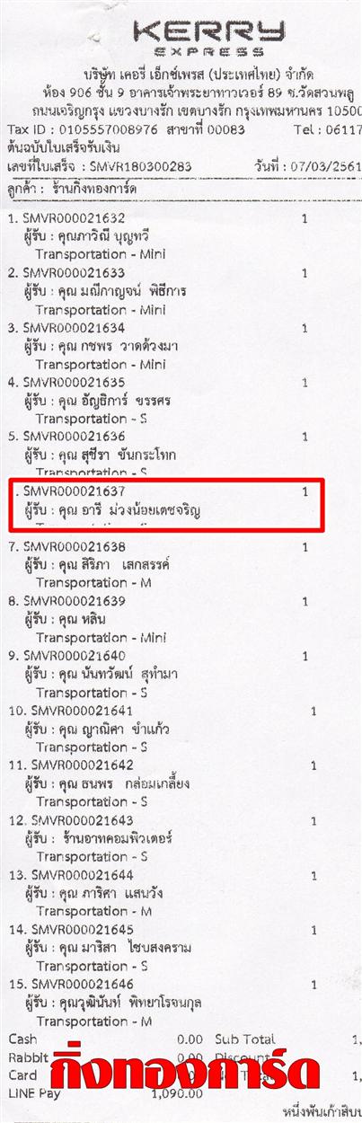 [Kerry] Ѵ ͧժ  29 Ҵ 5.25 x 7.25  ˹ 80  ա س  ºǤѺ