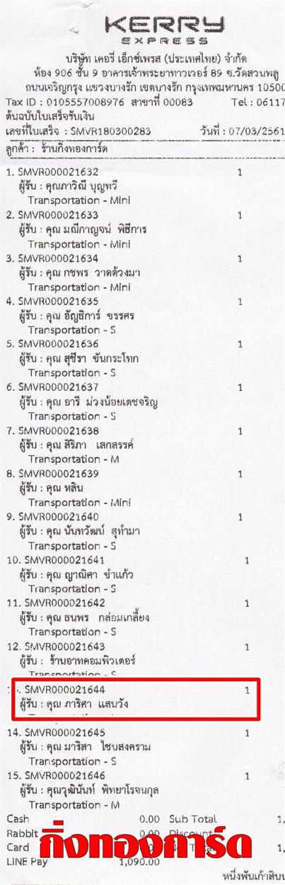 [Kerry] Ѵ ͧժ  29 Ҵ 5.25 x 7.25  ˹ 80  ա س  ºǤѺ