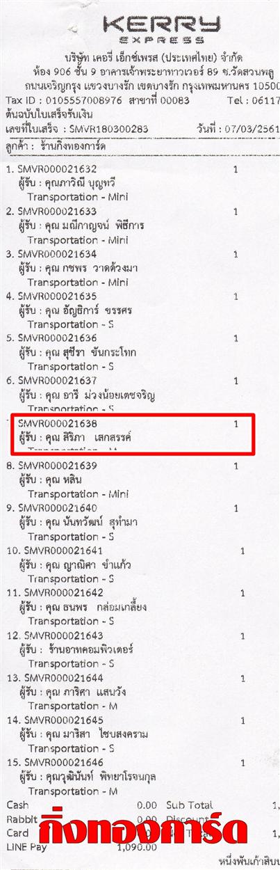 [Kerry] Ѵ  觧ҹ Ҵ 4x6 / 4x7.5  Ẻ˹ ͧ س  ºǤѺ