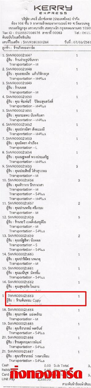 [Kerry] Ѵ  ػ Ҵ 5 x 7  Ẻ˹ ͧ ҹ Copy ºǤѺ