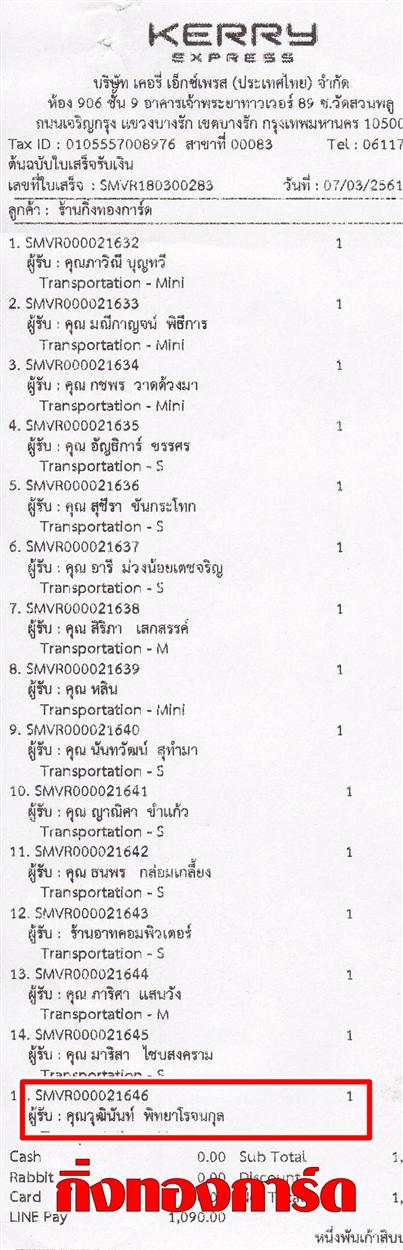 [Kerry] Ѵ  ػ Ҵ 5 x 7  Ẻ˹ ͧ س زԹѹ ºǤѺ