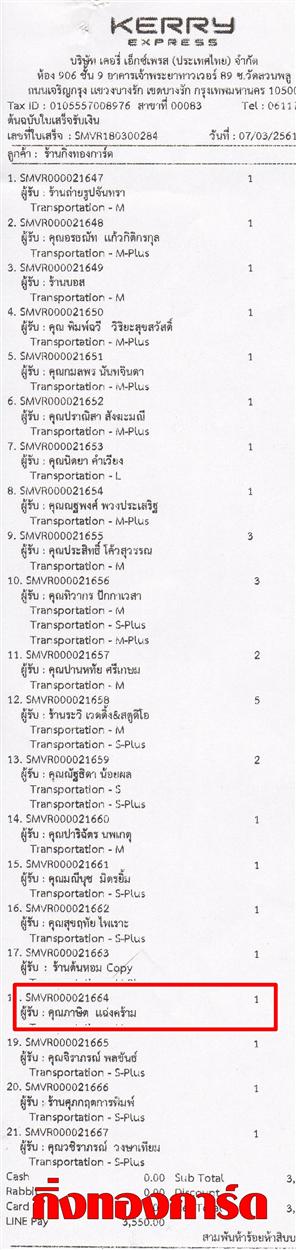 [Kerry] Ѵ  ػ Ҵ 5 x 7  Ẻ˹ ͧ س Ե ºǤѺ