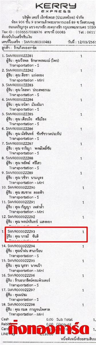 [Kerry] Ѵ  촧ҹԸ Ҵ 5 x 7  ˹ ͧ س  ºǤѺ