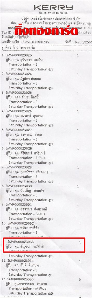 [Kerry] Ѵ ͧտ  29 Ҵ 5.25 x 7.25  ˹ 80  ա س ѹ쪹 ºǤѺ