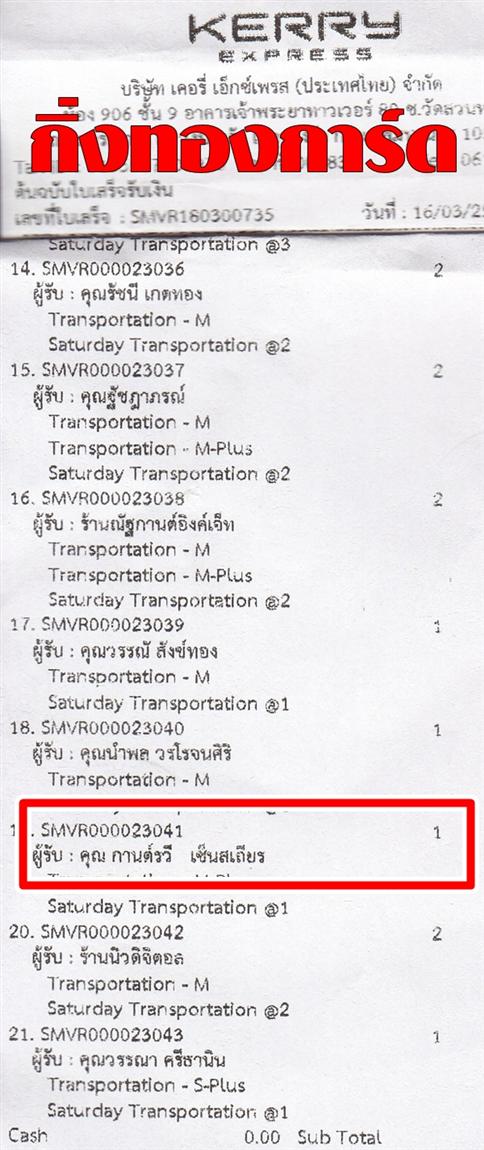 [Kerry] �Ѵ�� �ͧ�����դ��� ���� 29 �ͧ�տ�� ���� 7  ˹� 80 ��� ����ա��� ���س �ҹ����� ���º�������Ǥ�Ѻ