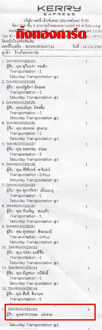 [Kerry] Ѵ  觧ҹ 4 x 7.5 5x7   Ẻ˹ ͧ/ͧ10  س ó