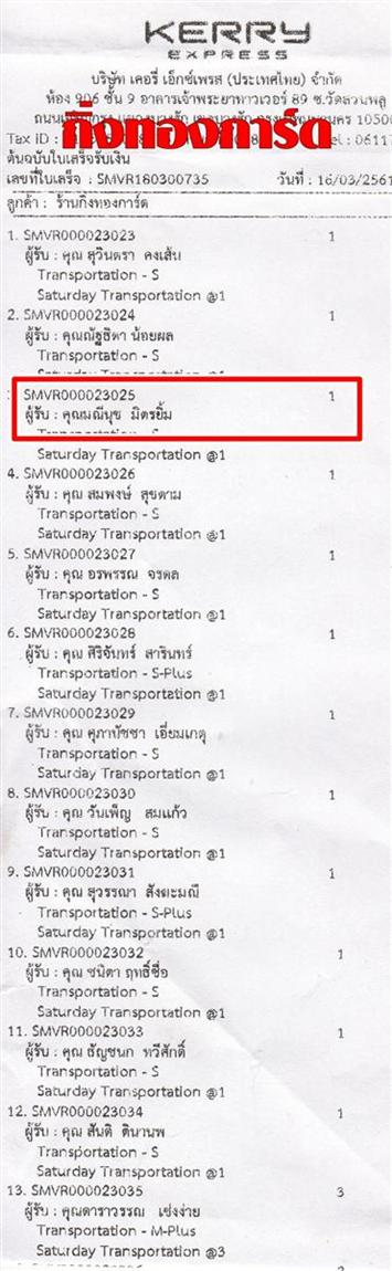 [Kerry] Ѵ  觧ҹ Ҵ 4 x 6  ẺѺ ͧ س չت ºǤѺ