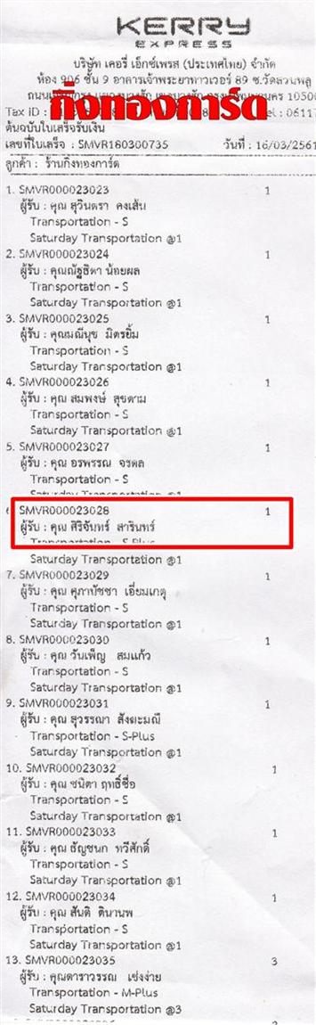 [Kerry] Ѵ 촾 觧ҹ Ҵ 5 x 7  Ẻ˹ ͧ (85376) س Ԩѹ ºǤѺ