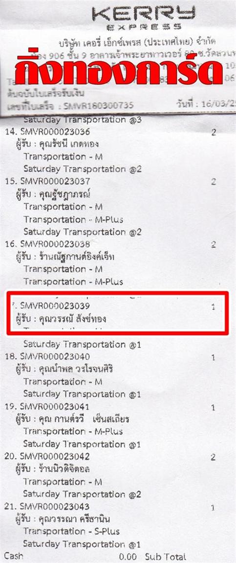 [Kerry] Ѵ 촾 ػ Ҵ 5 x 7  Ẻ˹ ͧ (3412) س ó ºǤѺ