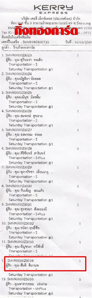 [Kerry] Ѵ 촾 觧ҹ Ҵ 5 x 7  Ẻ˹ ͧ (85301) س ѹ ºǤѺ