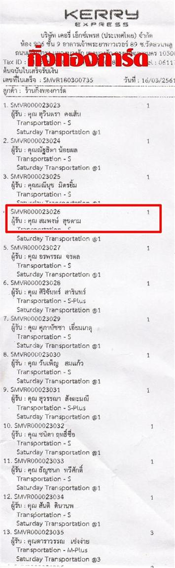 [Kerry] Ѵ 촾 ػ Ҵ 4 x 6  Ẻ˹ ͧ (3365) س  ºǤѺ