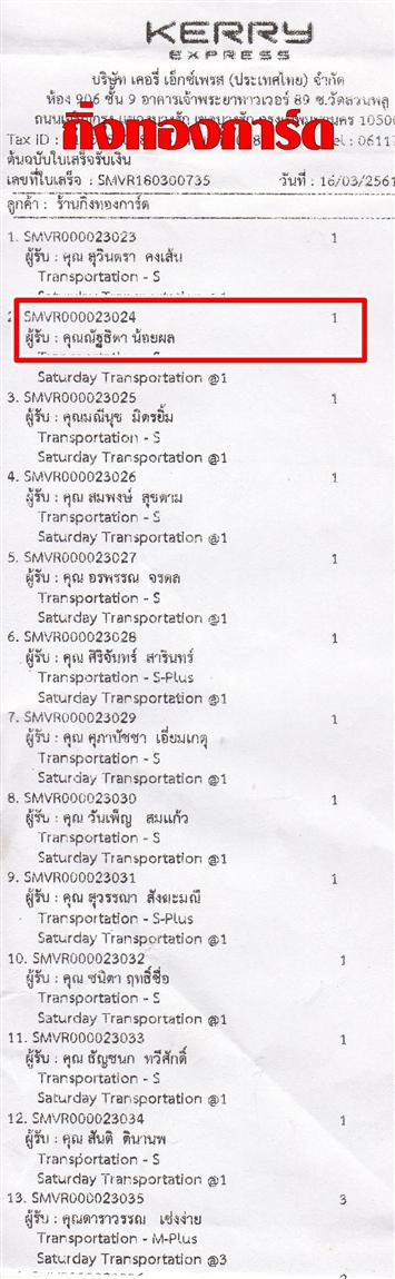 [Kerry] Ѵ 촾 ػ Ҵ 5 x 7  Ẻ˹ ͧ (3412) س ѰԴ ºǤѺ