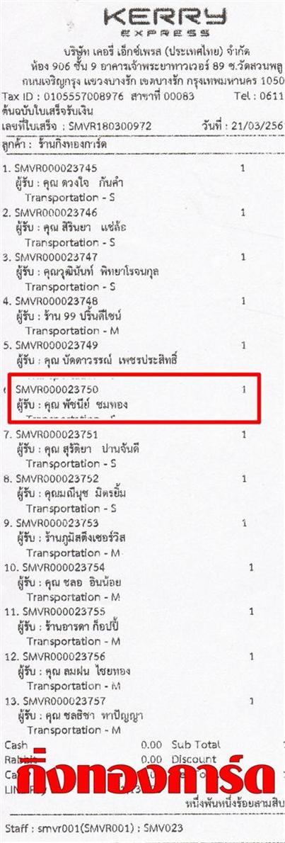 [Kerry] Ѵ ͧժ  7 Ҵ 4.25 x 6.25  ˹ 80  ա س Ѫ º¤Ѻ