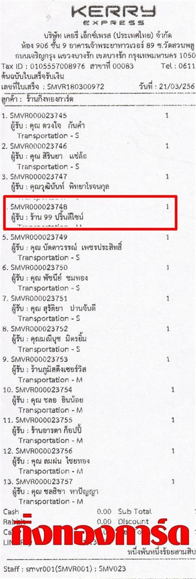 [Kerry] Ѵ  ػ Ҵ 5 x 7  Ẻ˹ ͧ ҹ 99 鹴䫹 ºǤѺ