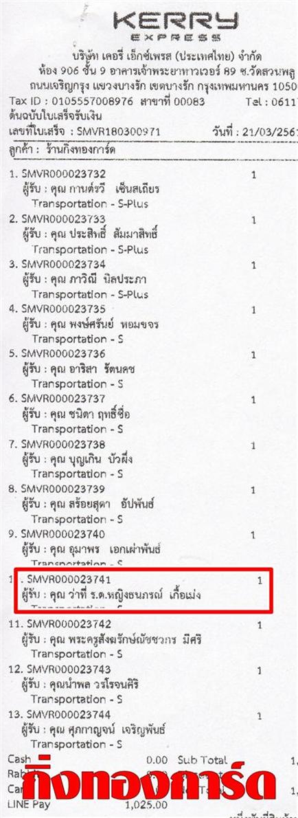 [Kerry] Ѵ  觧ҹ Ҵ 5 x 7  Ẻ˹ ͧ س ҷ ..˭ԧ ó ǤѺ
