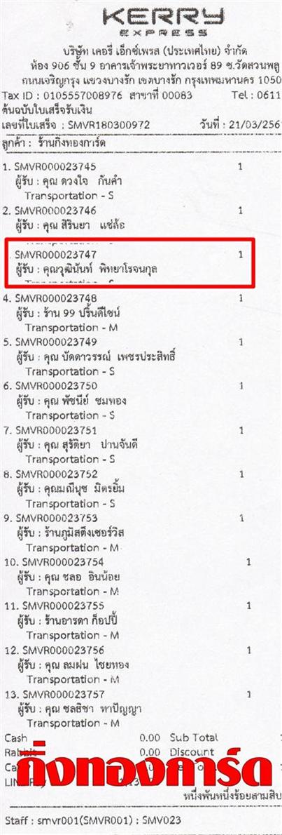 [Kerry] Ѵ  ػ Ҵ 5 x 7  Ẻ˹ ͧ س زԹѹ ºǤѺ