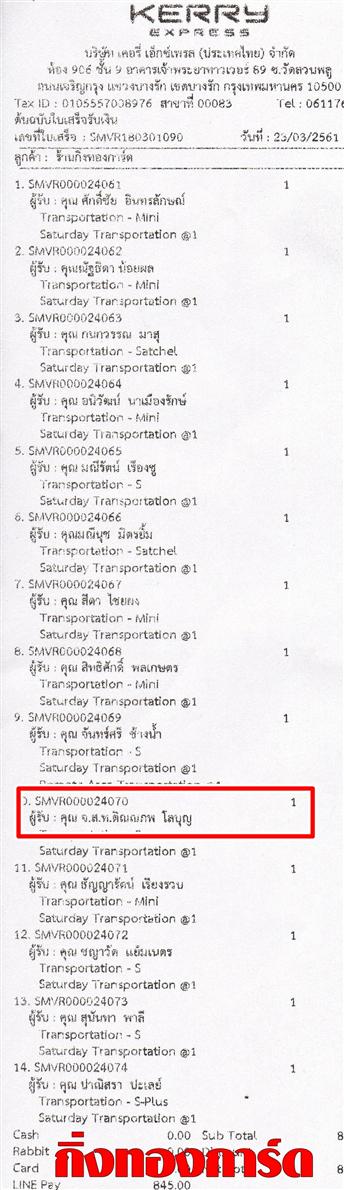 [Kerry] Ѵ ͧ  29 Ҵ 5.25x7.25  ˹ 80  ա س ...Գ ºǤѺ