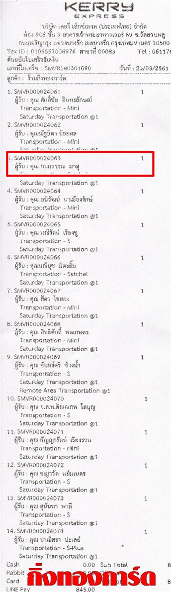 [Kerry] Ѵ  촧ҹԸ Ҵ 5 x 7  Ẻ˹ ͧ س ó ºǤѺ