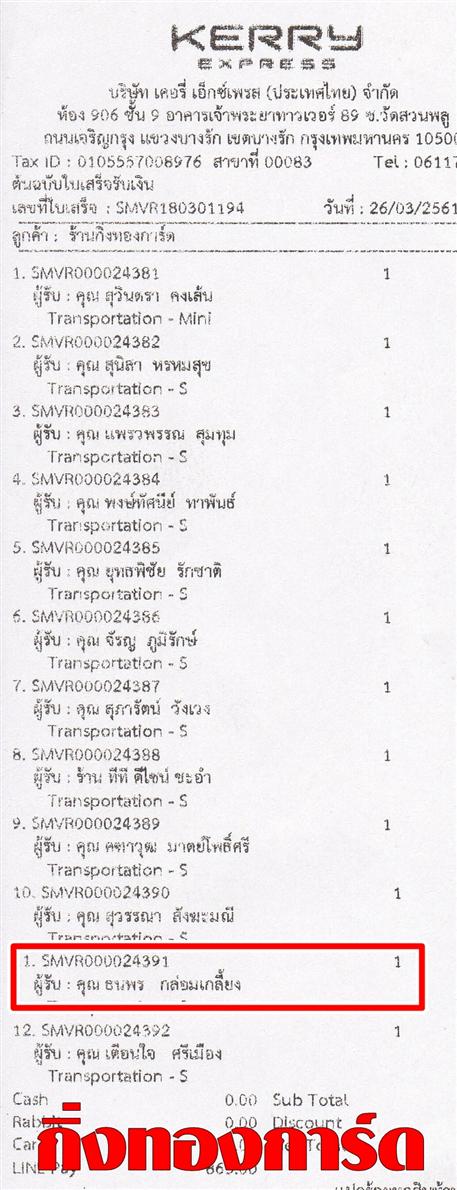 [Kerry] Ѵ ͧդ  29 Ҵ 5.25 x 7.25  ˹ 80  ա س  ºǤѺ