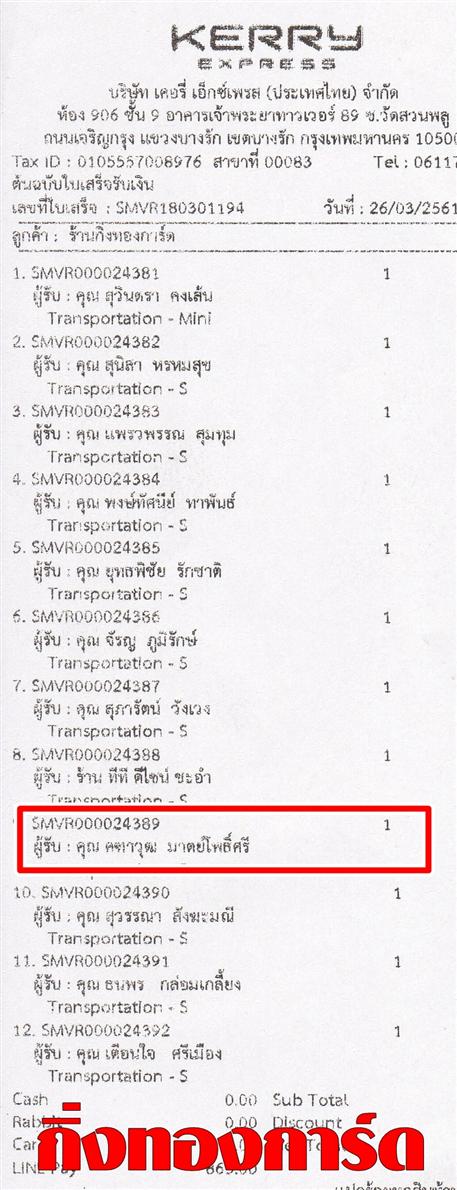 [Kerry] Ѵ  촧ҹԸ Ҵ 5 x 7  ẺѺ ͧ س ظ ºǤѺ