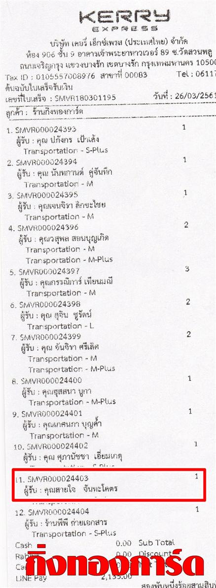 [Kerry] Ѵ  촧ҹԸ Ҵ 5 x 7  ẺѺ ͧ س  ºǤѺ