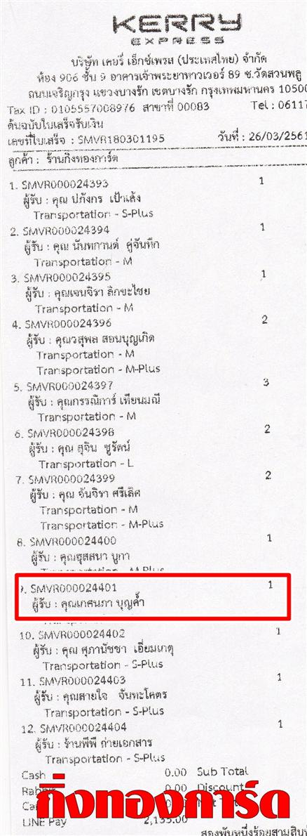 [Kerry] Ѵ 촾 촩ͧѰ  Ҵ 5 x 7  ẺѺ ͧ (4642) س ȹ ºǤѺ