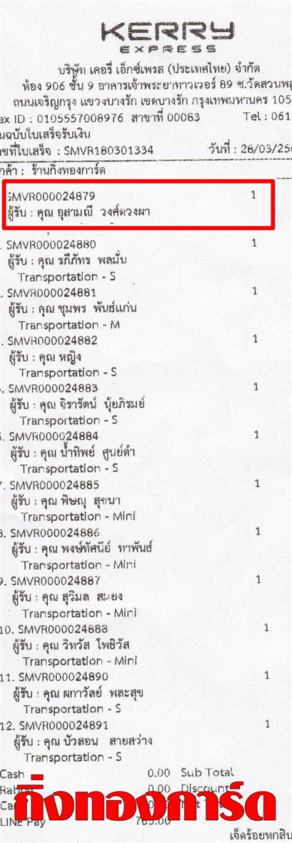 [Kerry] Ѵ ͧժ  7 Ҵ 4.25 x 6.25  ˹ 80  ա س  ºǤѺ