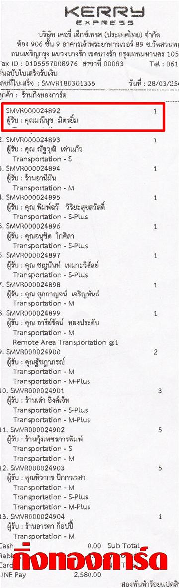 [Kerry] Ѵ ͧդ  29 Ҵ 5.25 x 7.25  ˹ 80  ա س չت ºǤѺ