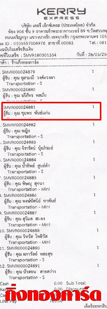[Kerry] Ѵ  觧ҹ Ҵ 4 x 7.5  ẺѺ ͧ س  ºǤѺ