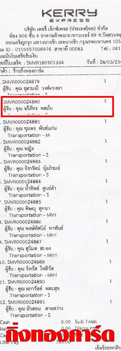 [Kerry] Ѵ  ػ Ҵ 5 x 7  Ẻ˹ ͧ س ѷ ºǤѺ