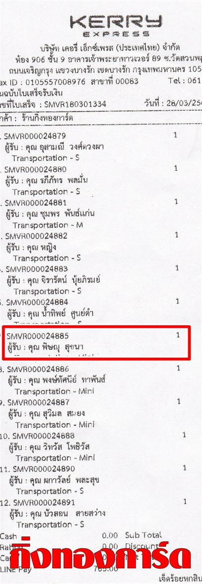 [Kerry] Ѵ  ػ Ҵ 5 x 7  Ẻ˹ ͧ س ɳ ºǤѺ